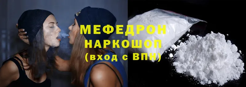 Мефедрон mephedrone  Новоаннинский 